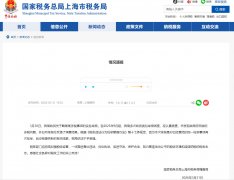 税务部门回应鞠某某涉税事项举报